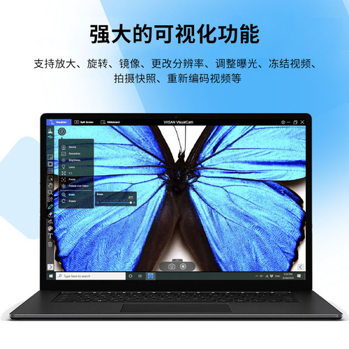 维山展台（VisualCam）
